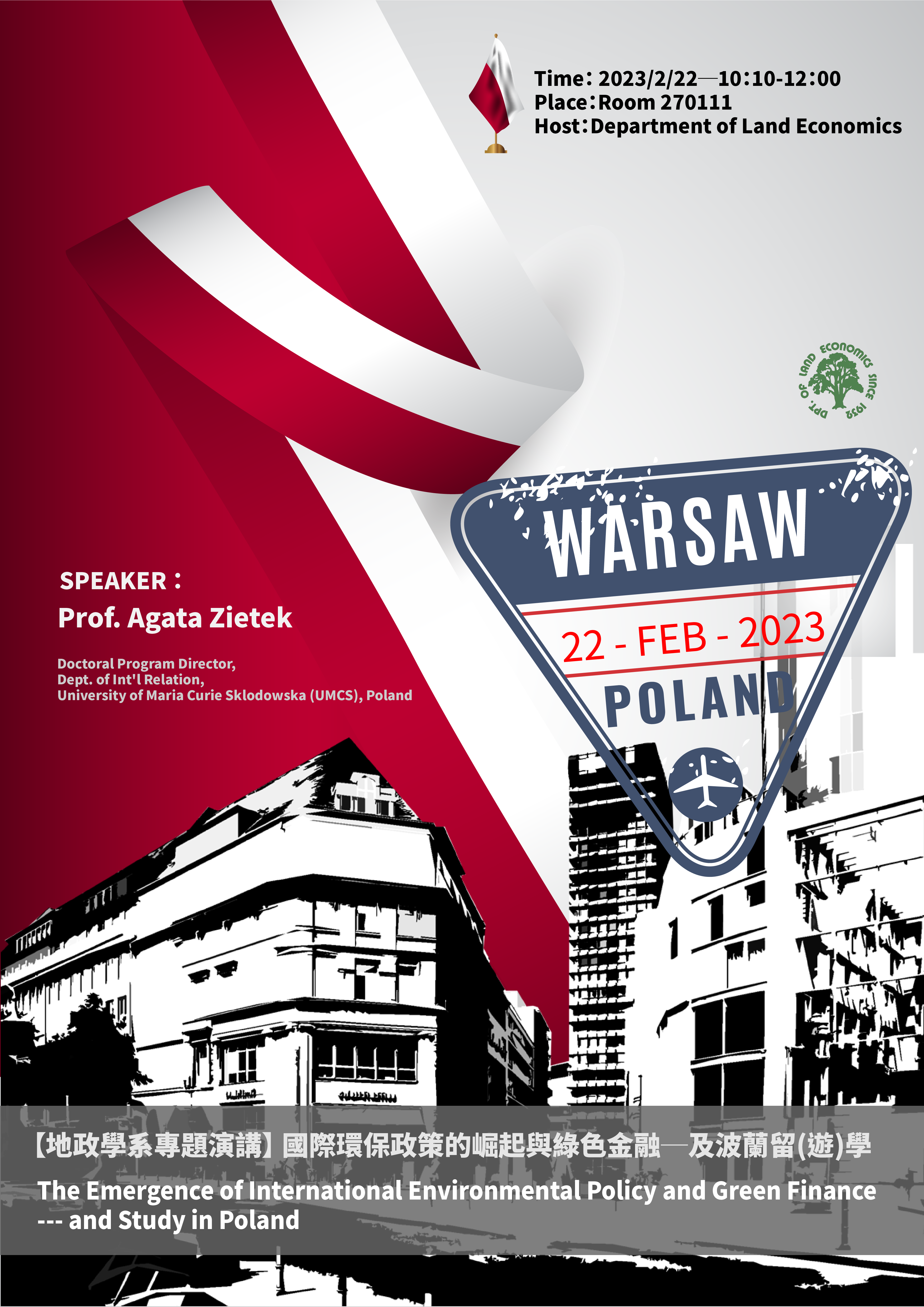 The Emergence of International Environmental Policy and Green Finance--- and Study in Poland (國際環保政策的崛起與綠色金融---及波蘭留遊學)